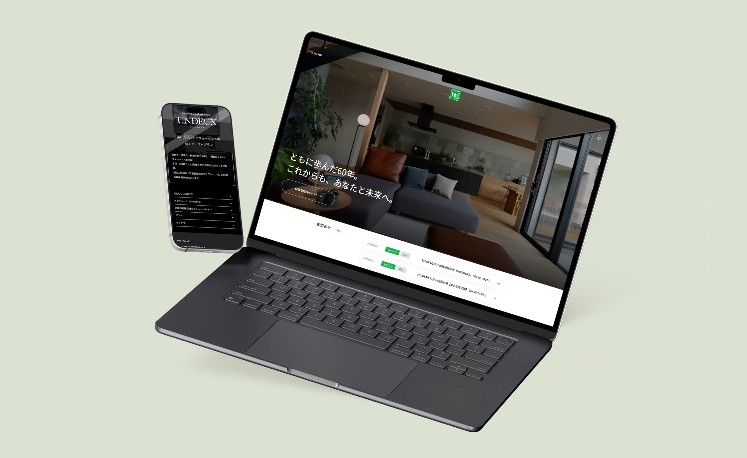 ニューハウス工業