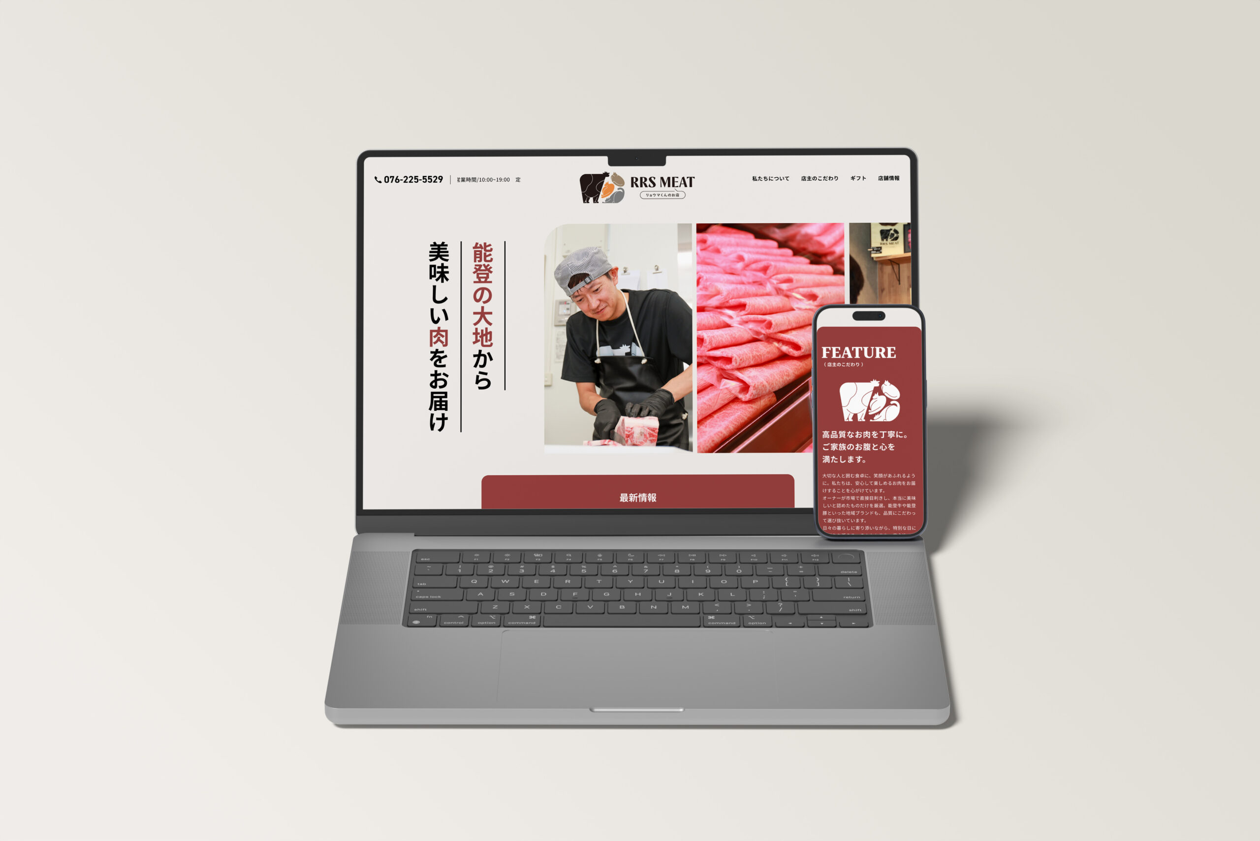 RRS MEAT リョウマくんのお店